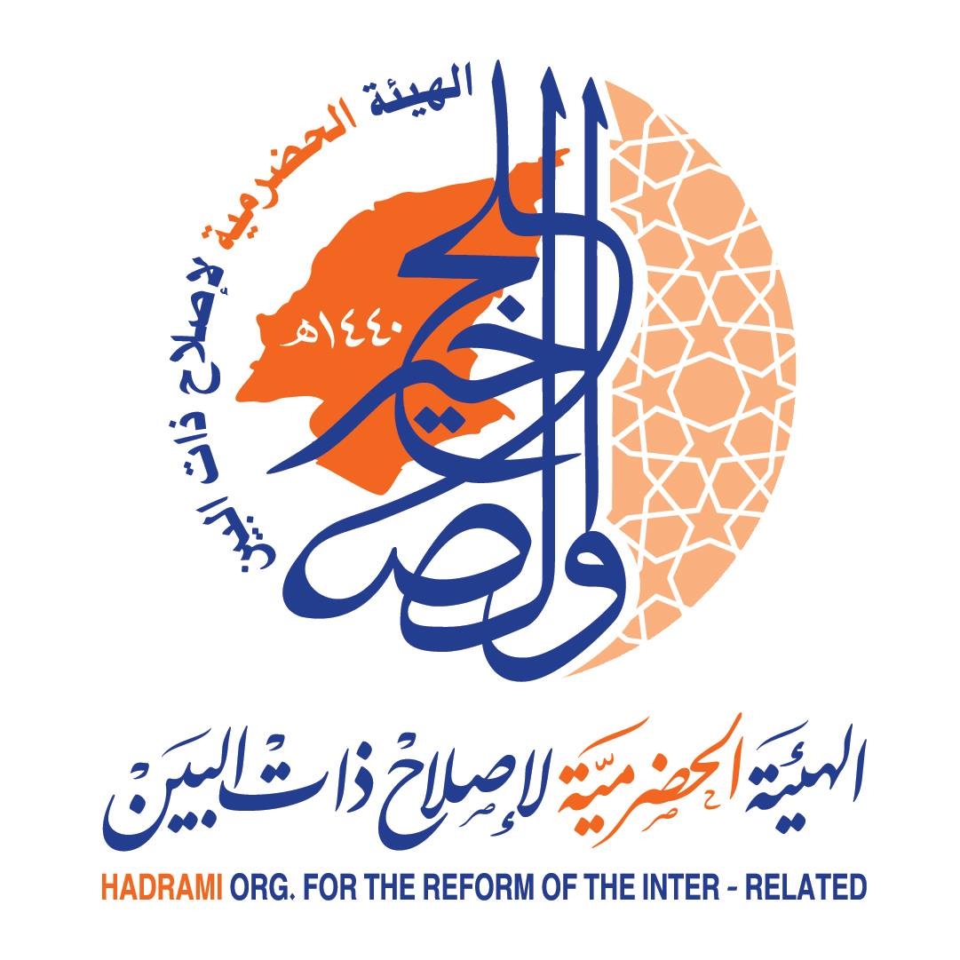 Hadrami Organization for Reform and Inter-Related